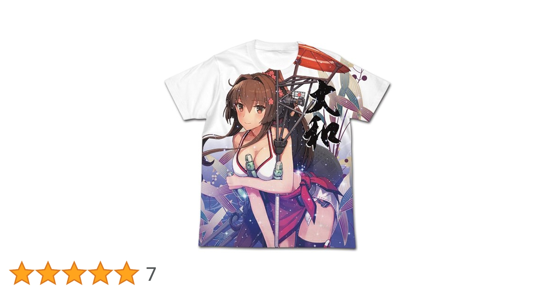 【新品】艦これ 大和 フルグラフィックtシャツ 二次元コスパ Msize Amazon.co.jp: 二次元コスパ 艦隊これくしょん -艦これ- 大和改